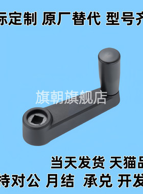 MBCH8 10 MBCR12 14 MBCHS8 10 12 14 17手柄 方孔/圆孔