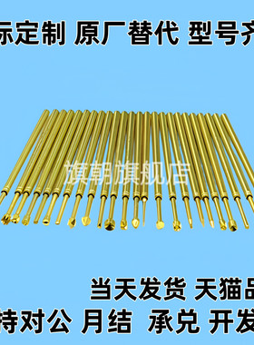 高品质NP88HD探针NP88-A B C D E G H J N探针座NR88硬质SK4镀铑