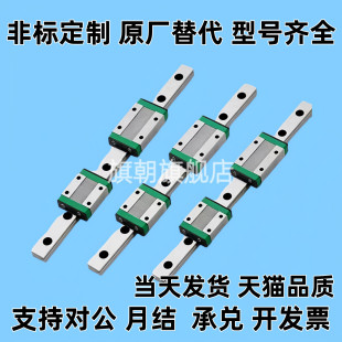 MGN7导替代SEB 15国产微型小直线导轨滑块线性滑轨道 MGNW