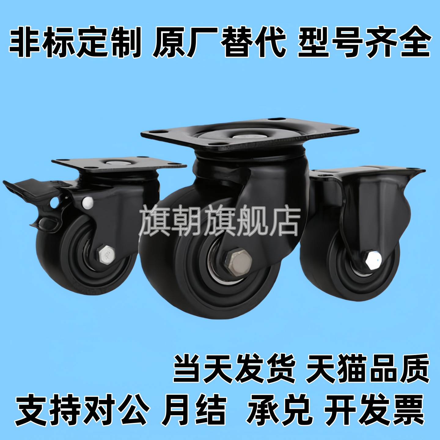 CSHN65-N CSHK75-N替旗朝脚轮CKZJ65 CKZK75 CGZJ50重载型尼龙