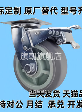 替万向刹车脚轮C-CJLS/C-CJLJ/C-CJLK75/100/125-U