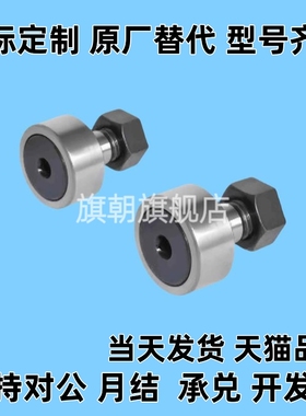 偏心型凸轮轴承随动器CFFAPH6 8 10 12 16 18 20 24 30尺寸