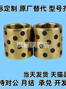 无油衬套 铜合金MPBP30轴承套MPBZ5/6/8/10-8/10/12/15/16/20/25