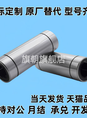 LMD01直线轴承11/12-21/31-D6/D8/D10/D12/D16/D20/D25/LMK/LMUT