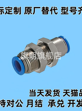 不锈钢快速接头阀头MJBULS/MSBUL4/6/8/10/12 E-PACK-MPM4/6/8/10