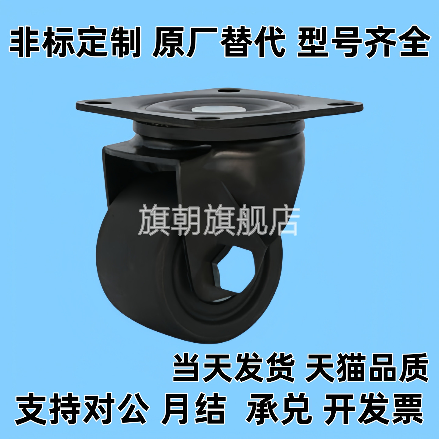 替代J-CRB16/17-D75/75A/75B-NN脚轮J-CRA16-D75/75A-NN