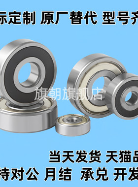 小径滚珠轴承C-SE E673 674 675 676 677 678ZZ尺寸不锈钢