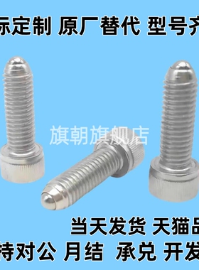 内六角型锁紧螺栓杯头滚动定位珠HRSU4/5/6-10/12/16/20/25/30/40