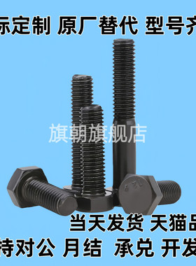 PBE21黑色碳钢细牙定位限位螺栓STCA4/5/6-15/20/25/30/35/40/50