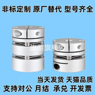 联轴器E-LMCPS82-17/18/19/20/22/24/25-28/30/35/40替代