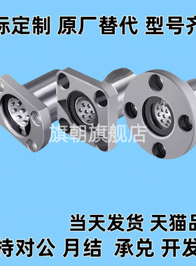 带法兰线性滚珠衬套 双衬型LBHRW/LBHSW/LBHCW6/8/10/12/13/16/20