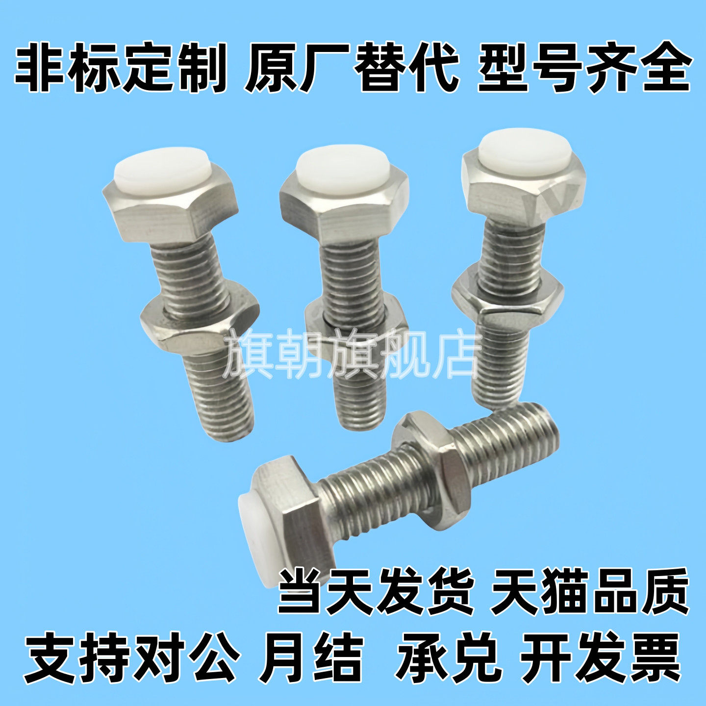 PUST12/10-30/40/50带聚缩醛止动螺栓型缓冲器胶头止动替代旗朝