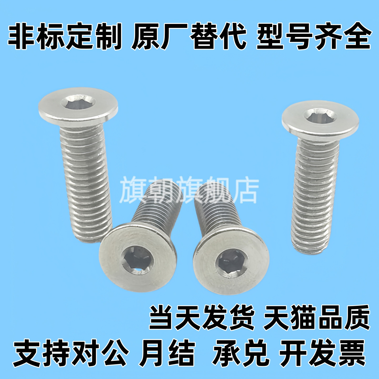 不锈钢超短头螺丝 CBSTS2/2.5/3-3/4/5/6/8/10/12/16