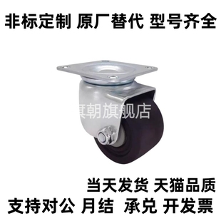 D75 替代怡低重心脚轮CFM01 CFM61 CFM51 尼龙重载滚轮 CFM11