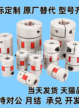 联轴器CPJC30/CPJCK20/40/55-BL-RD-10-11-12-14/7/8/15/16 ALS-0