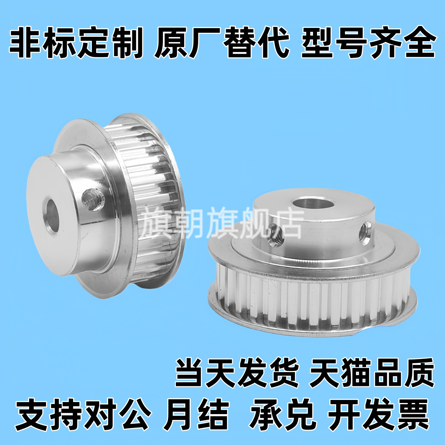 同步轮TABS5M-34/36/40-100/150/250-N10/N12/N14N15