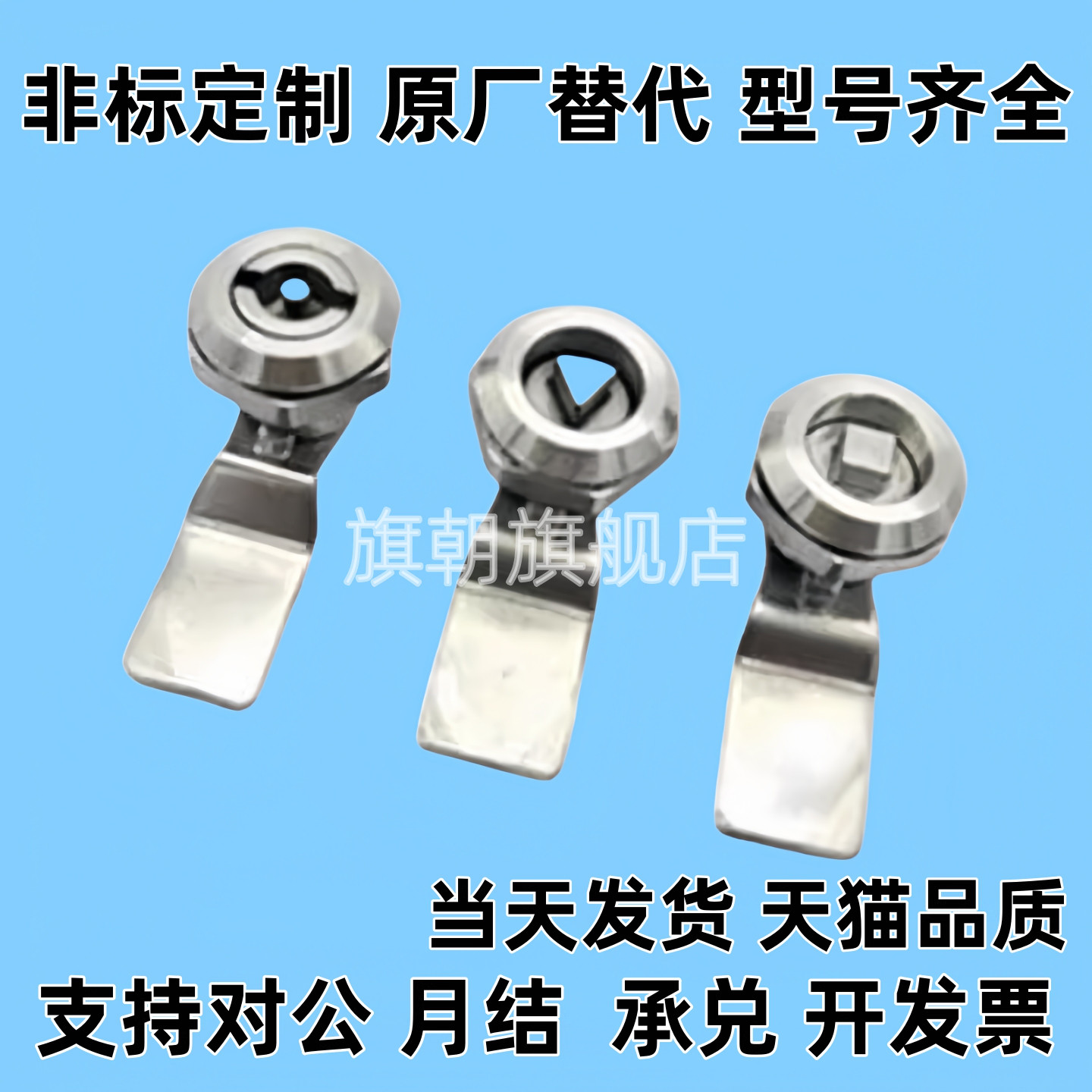 XAS01 XAS02 XAS11 XAS21三角型锁芯圆型圆柱锁