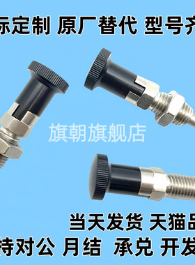 不锈钢弹簧分度销平头自锁型旋钮柱塞SXYAF/SXYKF5 6 8 10 12 16L