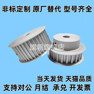 同步轮HTPA32S3M150-A-P/N5P6P7P8P10P11P12P12.7P14P15P16P17P18