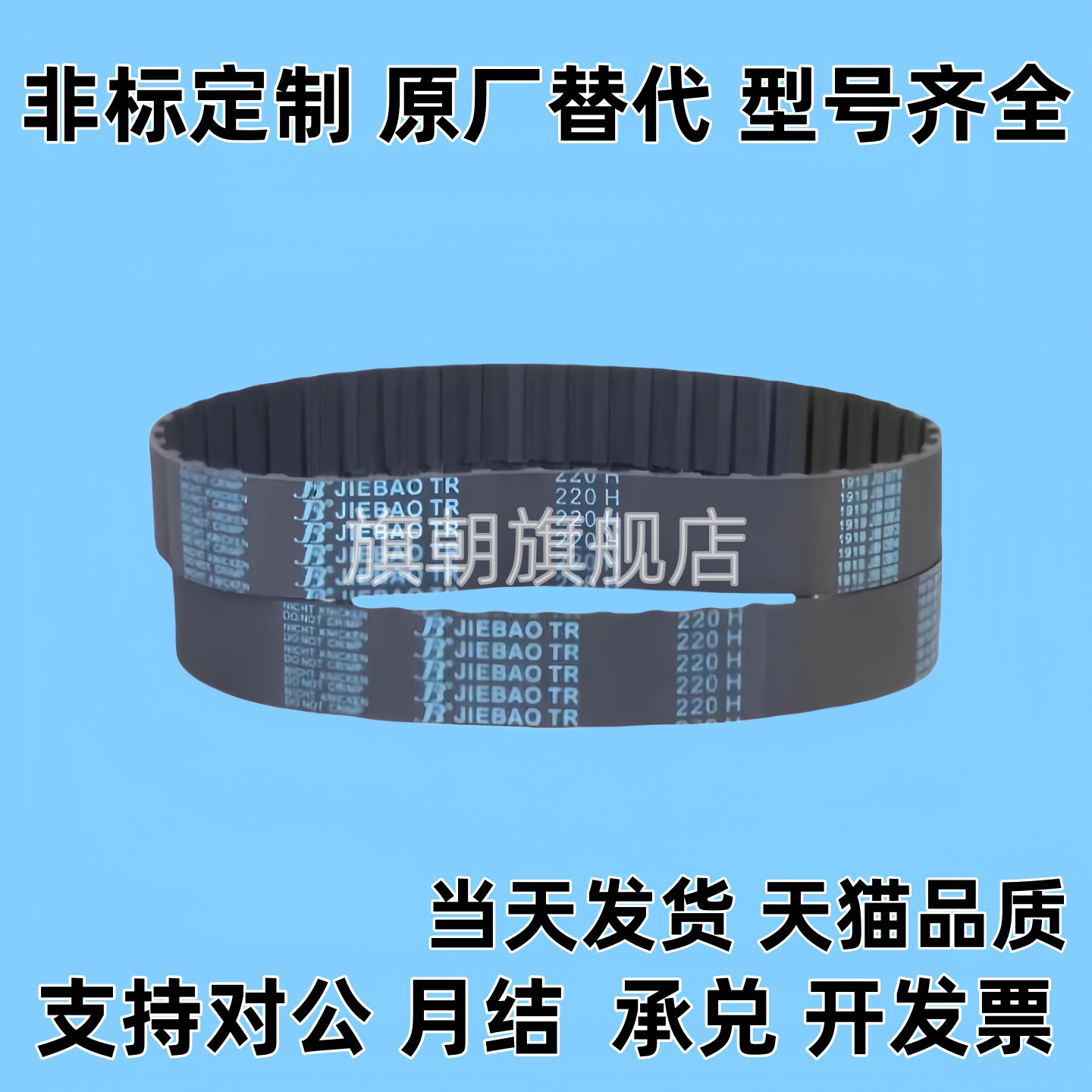 同步带C-HTBN640/656/680/712/736/744/760/768S8M-250/300/400