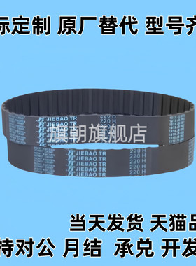 同步带C-HTBN640/656/680/712/736/744/760/768S8M-250/300/400