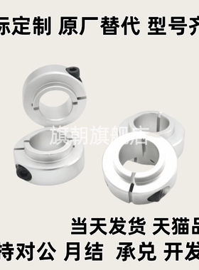 固定环FBG01 02 06 11 12-D20 D25 D30-S23 S24 S27 S28 S29 S31