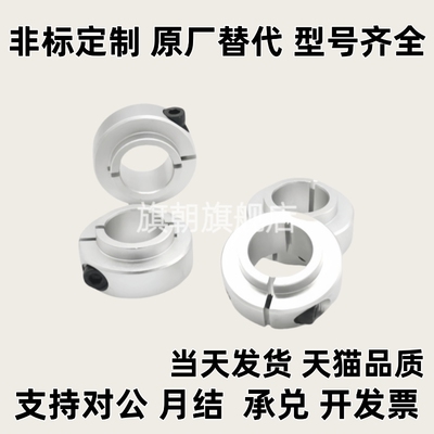 固定环FBG01 02 06 11 12-D20 D25 D30-S23 S24 S27 S28 S29 S31