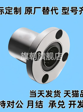 圆法兰替LHZR LHZS LHZC3 4 5 6 8 10 12 13 16 20 25 30直线轴承