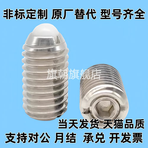 弹力可调型球头柱塞BPCF/NPCF/8/10/12