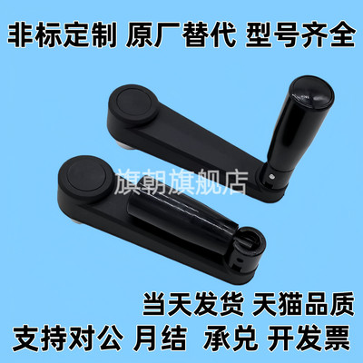 方孔圆孔手柄 MBCH/MBCR8/10/12/14/16/17