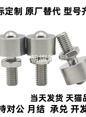 螺帽固定型BCHN12/16/19/25/31法兰安装钢珠滚轮BCHF27/30/39/48