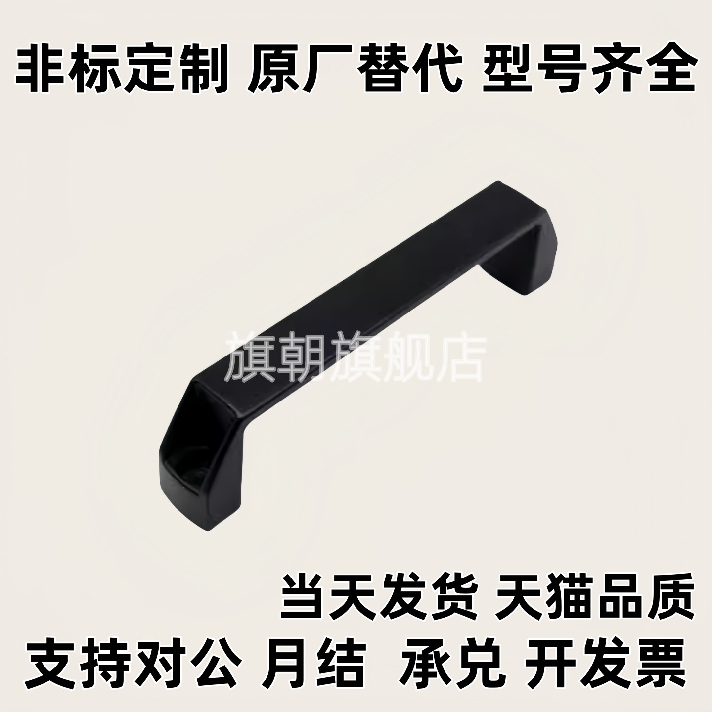 外装型 尼龙拉手 防静电型拉手XAP80-L90/XAP80-L120/XAP80-L180