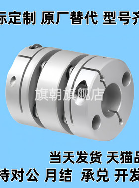 膜片联轴器DBM21/22-D40-d9 d10 d11d12 d14 d15-e9.53 e20-DC-DD