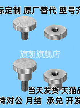 替代旗朝径压纹旋钮 NKBC3/4/5-6/10/16/20-8/10/12/14/16/18