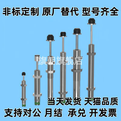 机械手缓冲器FK2065-US3/FK2050-R-US4/FK2550-R-US3-4-5-6-7