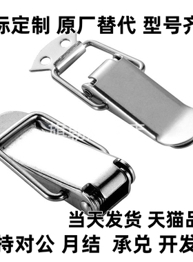 304不锈钢搭扣弹簧箱扣 HFQ16/HFQ21/HFQ22-18/22/24/28/44/56/66