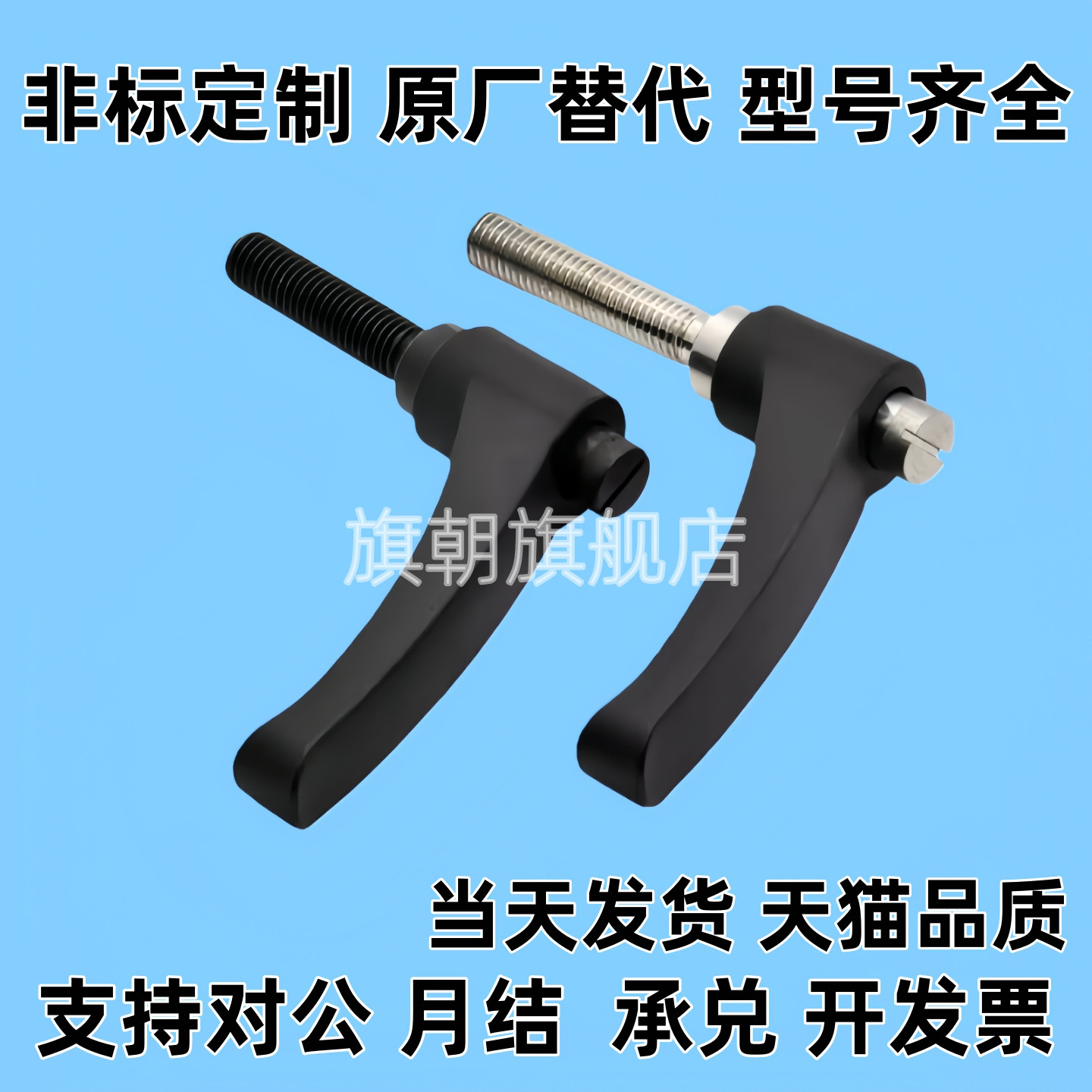 HAD11-M5/M6/M8/M10/M12-L12/L20/L25/L32/L4050替YHD固定7字把手