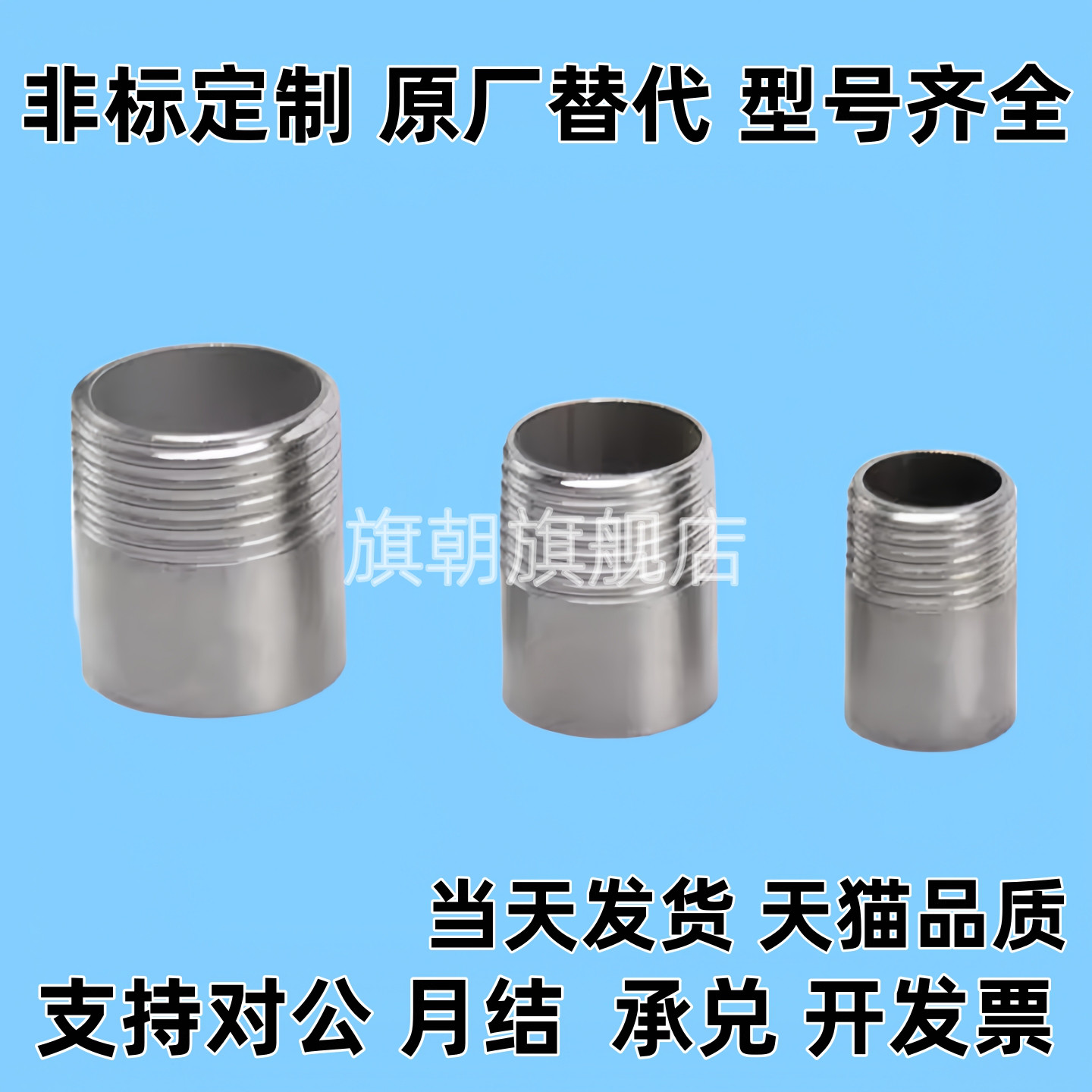 SGPPS SUTPS SUTPSS SUTRP6A 8A 10A 15A20 25A 40A 不锈钢接头