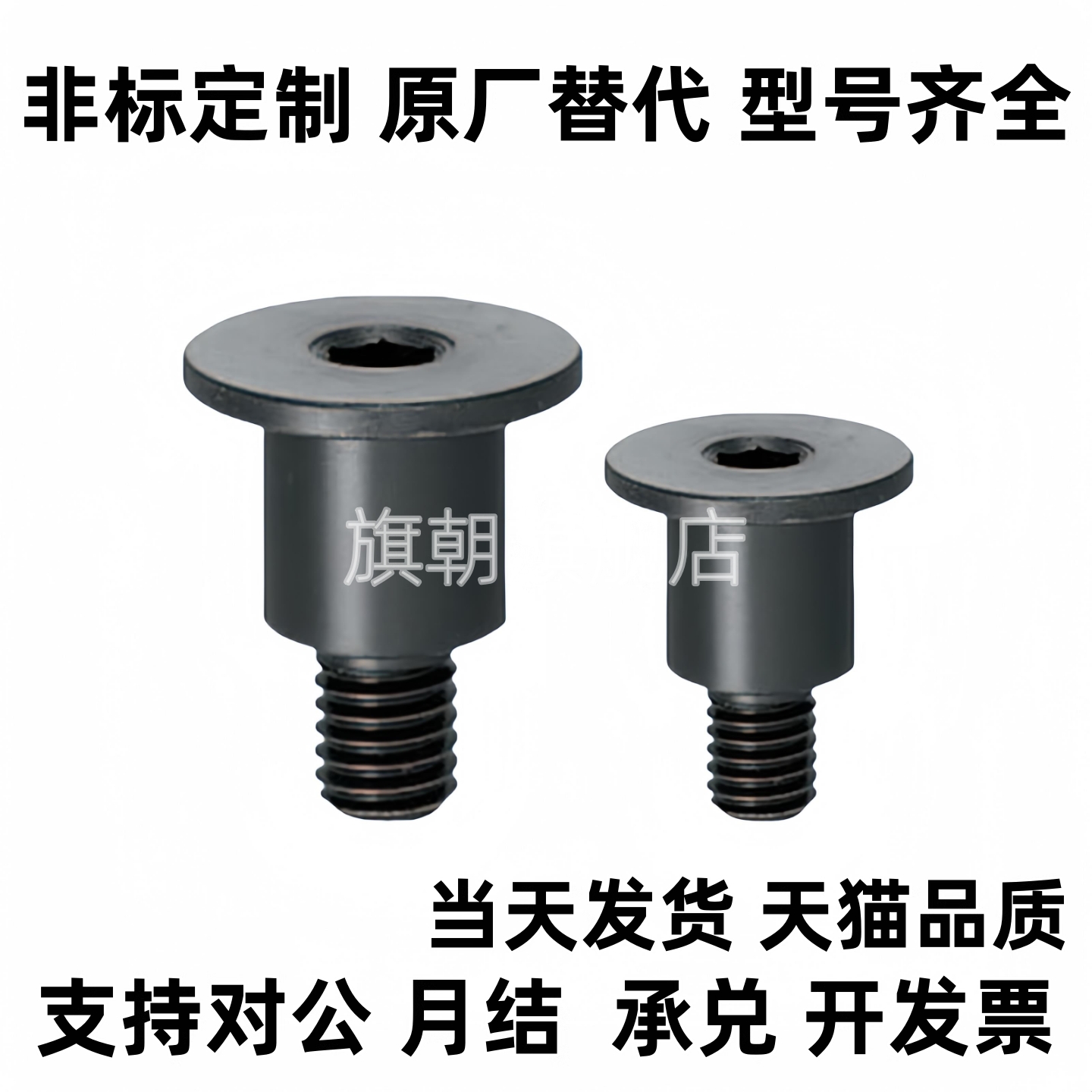 DBGS3/4/5/6/8/10超短头型 轴销固定螺栓台阶支点螺丝 不锈钢 ZC