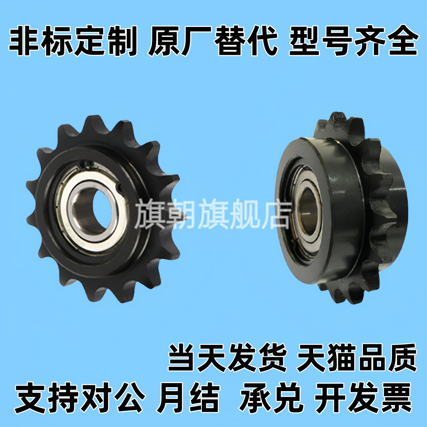 12A惰链轮DRC DRCW50-12 13 14 15 17 18 19-10 12 15 17 20 25