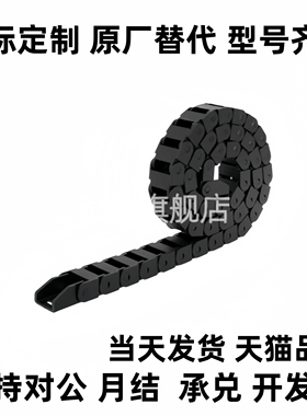 尼龙拖链坦克链拖链替代VBD02-F15/F20/F30/F40/50-R28/R38