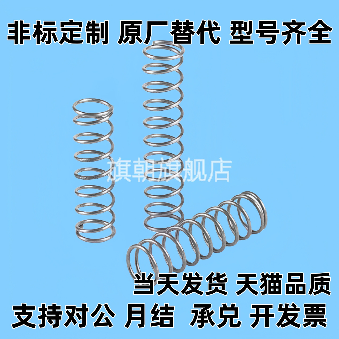 内径基压缩弹簧YNWM YNWL-D5.5 6.5 8.5 10.6 13.6 16.6-L30 35