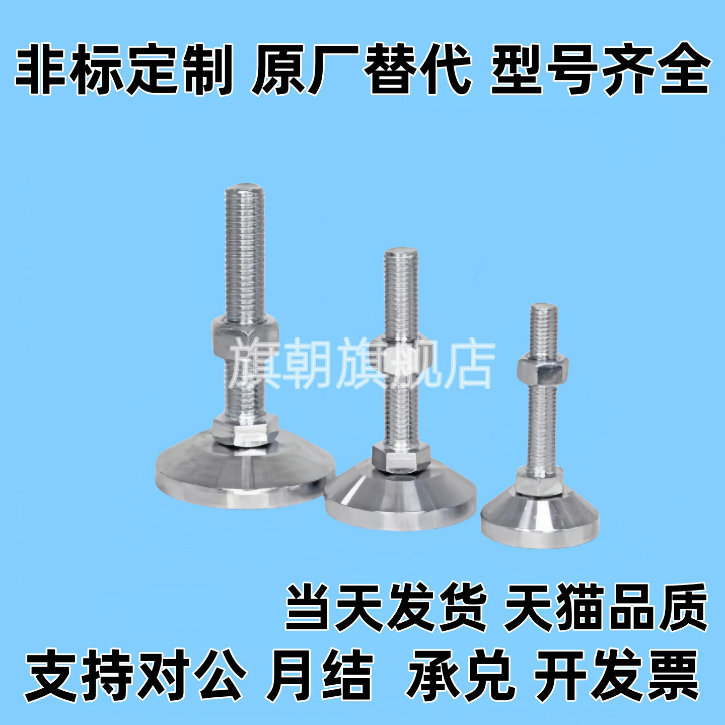 C-FJFN10/12/20/24-75/100/125/130/150脚杯180调整块FJFNS16地脚