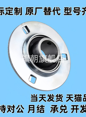 外圆形座冲压型带座轴承SBPF201/202/203//204/205/206/207-FSB