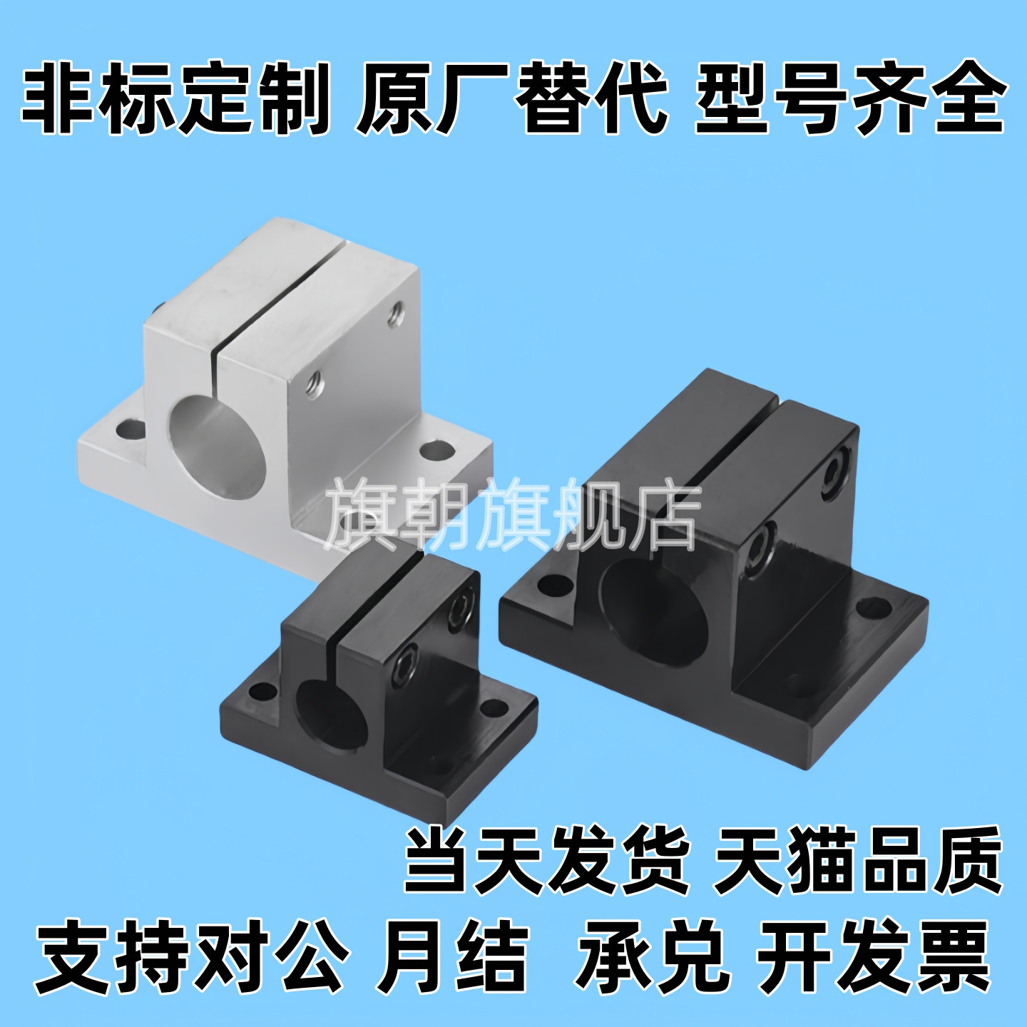 光轴底座用支架 侧面安装立式加厚型侧固定支座 CLTB CLTAM CLTBM