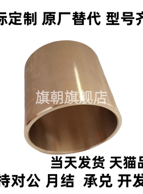 铜套SHBZ25高力黄铜合金衬套OFG01耐磨直柱型内径25外径30 32 33