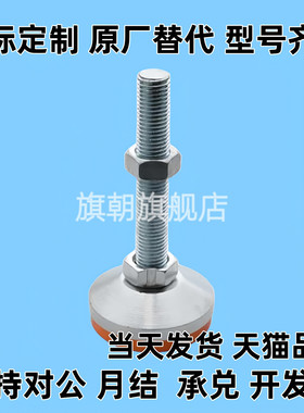 E-LEWAC51-D100-M24-L100/120/150/200脚杯固定脚杯