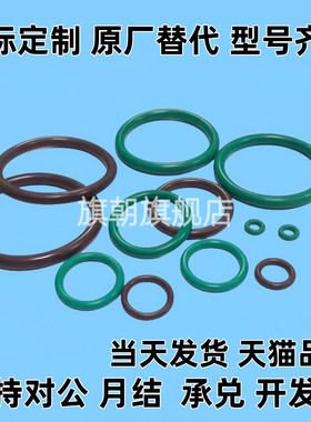 密封O型圈XTC XTF01/02/11/12/21/22 5/10/15/20/25/30/40/80 XTH