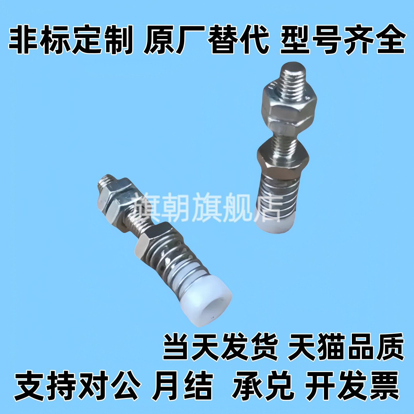 防撞压块肘夹用前端螺栓TGSPM4TGSPM5TGSPM6TGSPM5TGSPM6TGSPM8