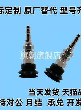 替代真空吸盘WEH32/WEH31-d6/d8/d10/d15/d20/d30/d40/d50